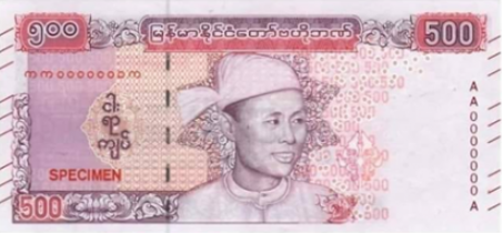 (051) ** PN85 Myanmar 500 Kyats Year 2020